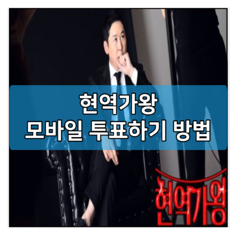 신동엽 대성 <b>남진</b> 심수봉 주현미 프로필 <b>나이</b> 키 | 편성표 채널번호