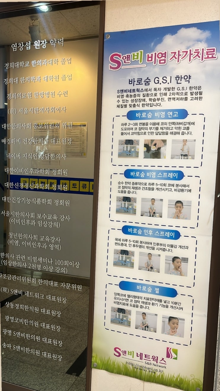  아이 편도 아데노이드 한의원서 수술없이 구강호흡 방지