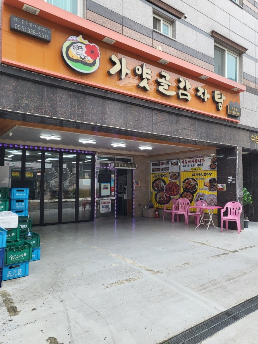 가얏골감자탕 지사점 사진 1