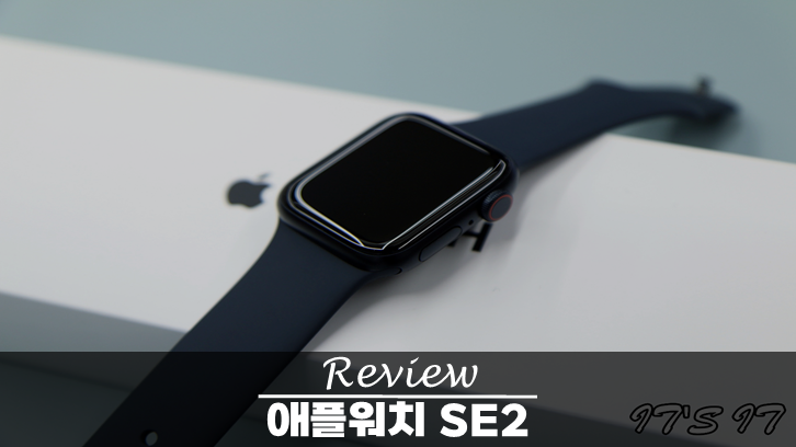  애플워치 se2 언박싱 심플 후기