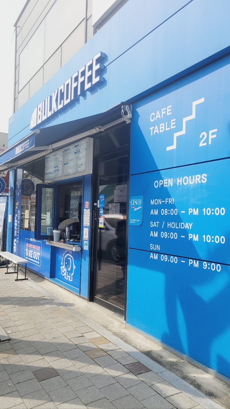 벌크커피 군청점 사진 3