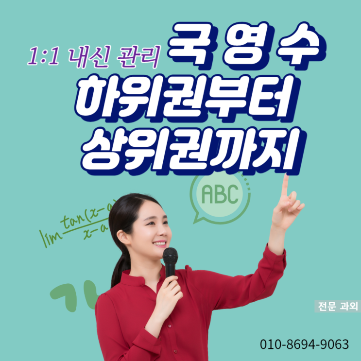  수원 권선동 국어 매탄동 영어과외 화홍고 내신관리
