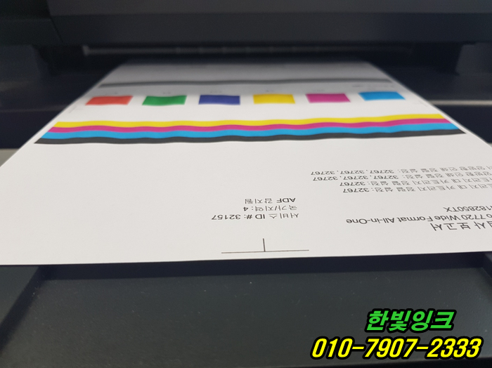인천 서구 청라 무한잉크 HP7720 프린터 수리 소모품시스템문제 잉크막힘 공급불량 출장 점검 서비스 인천 서구 청라 무한잉크 HP7720 프린터 수리 소모품시스템문제 잉크막힘 공급불량 출장 점검 서비스