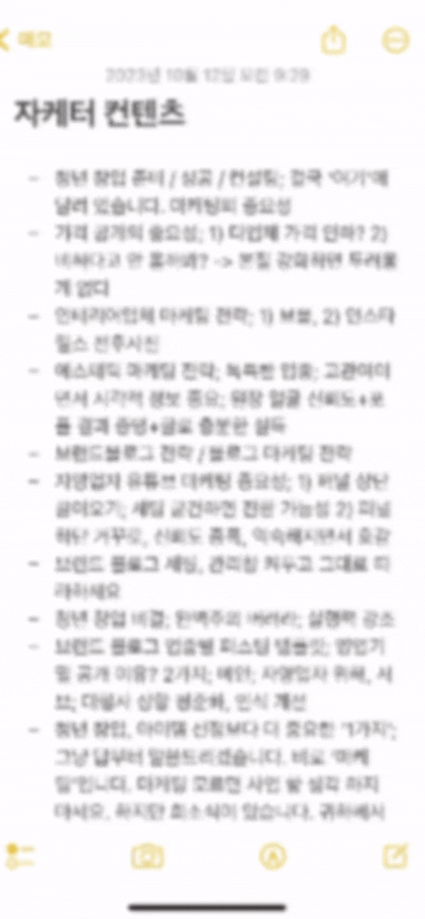  블로그 글감 정하기, 저는 이 방법으로 먹고삽니다