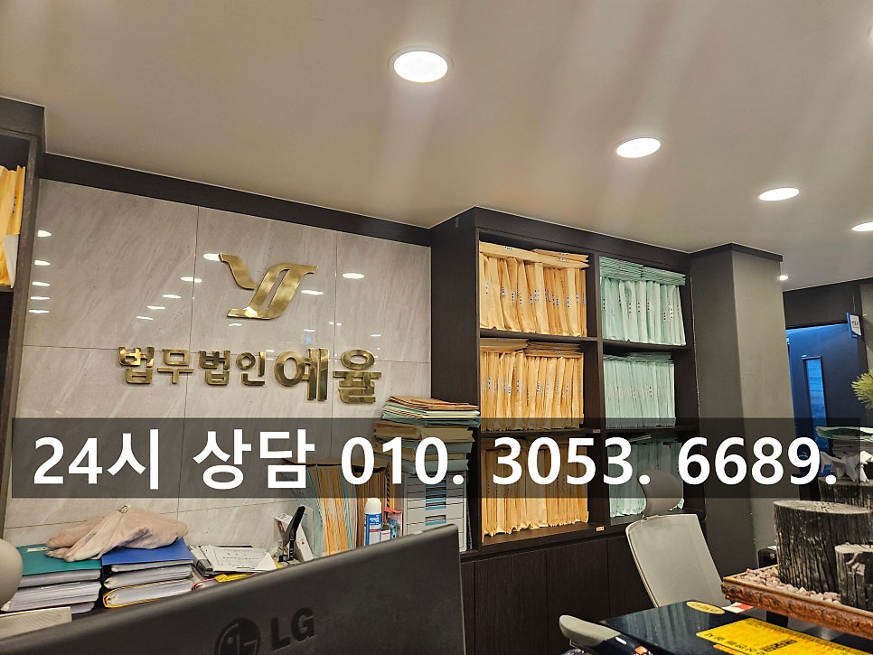 인천법원변호사 형사전문 자격 경험으로 원하는 결과를 관련 사진