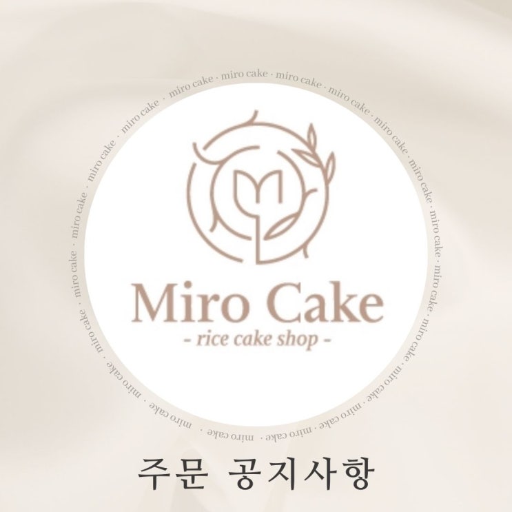 주문 전 필독사항