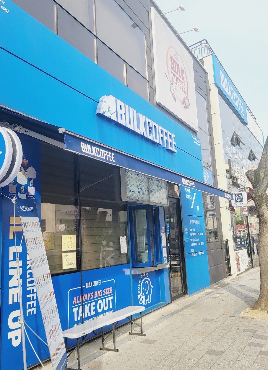 벌크커피 군청점 사진 2
