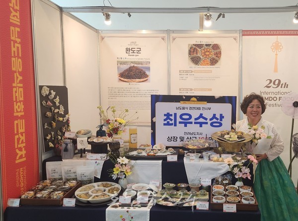  완도의 맛, 국제남도음식문화큰잔치 최우수상 수상