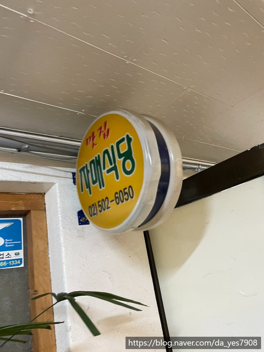 자매식당 사진 4