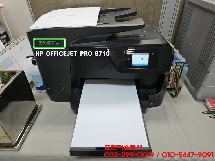 인천 계양구 서운동 프린터 수리 AS, HP8710 무한잉크 프린터 헤드터짐 인쇄품질 문제로 헤드교체 출장 수리