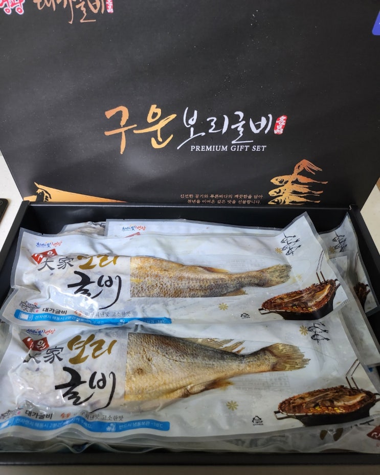 연말 ,명절 ,주변선물 추천" 특대사이즈 구운 찐보리굴비 연말 ,명절 ,주변선물 추천" 특대사이즈 구운 찐보리굴비
