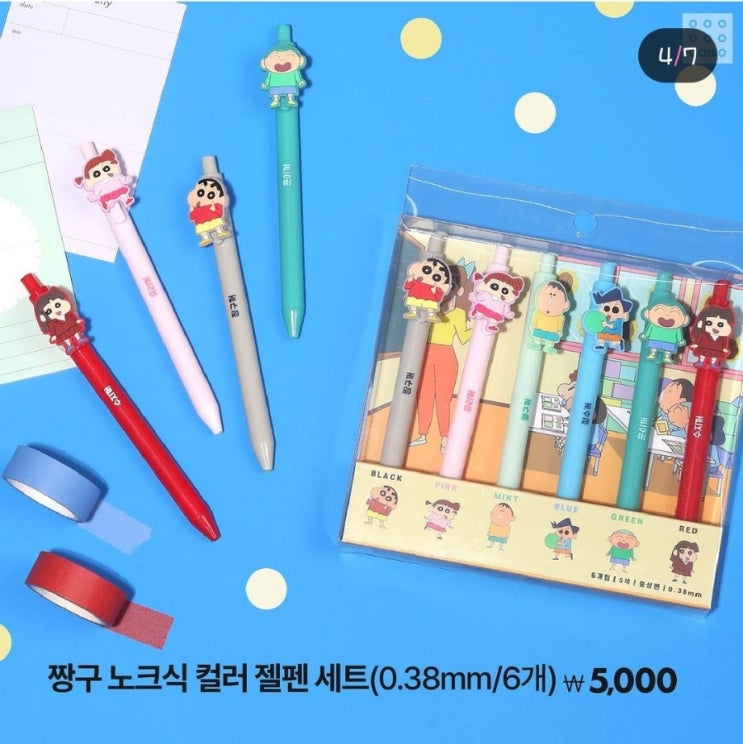  10월 2째주 다이소 신상 짱구 볼펜과 산리오 수면양말
