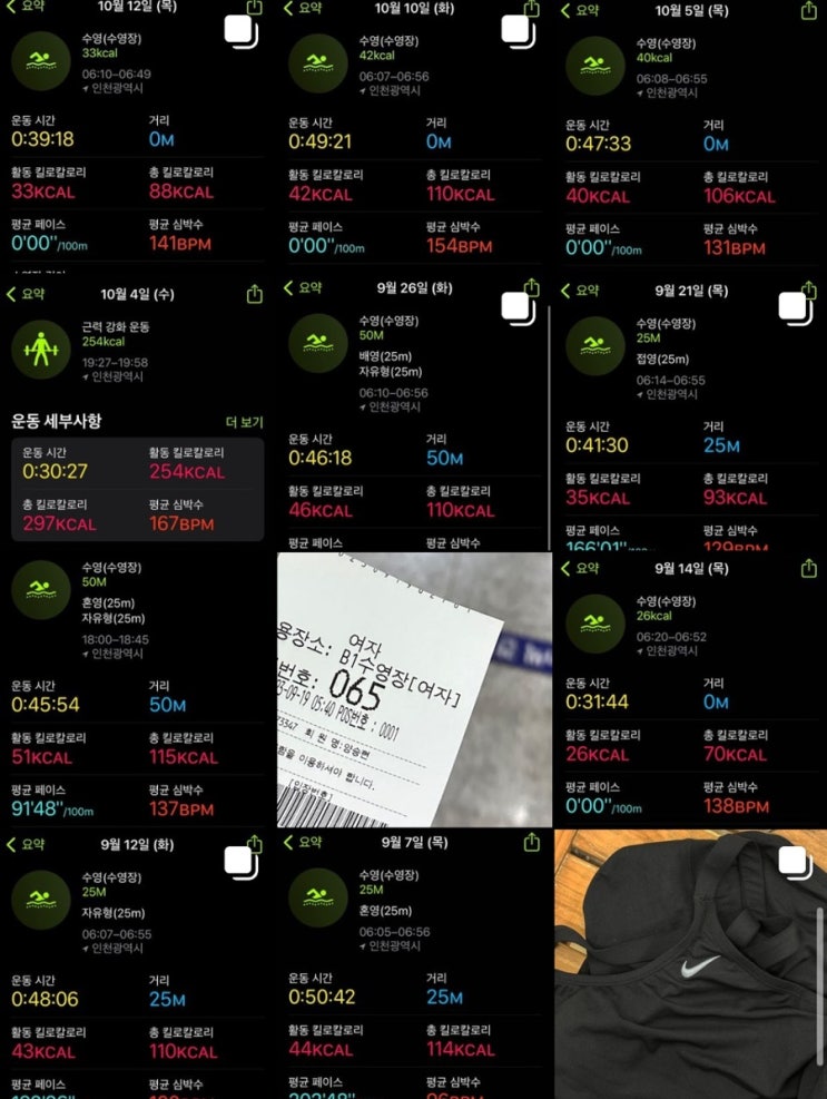  귀에 물 빼러간 이비인후과 진료와 드디어 수린이에게도 허락된 애플워치 수영 인식