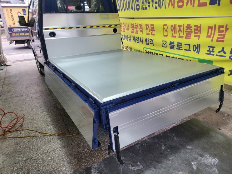  차바닥/포터차바닥 - 왕성차바닥 책임시공