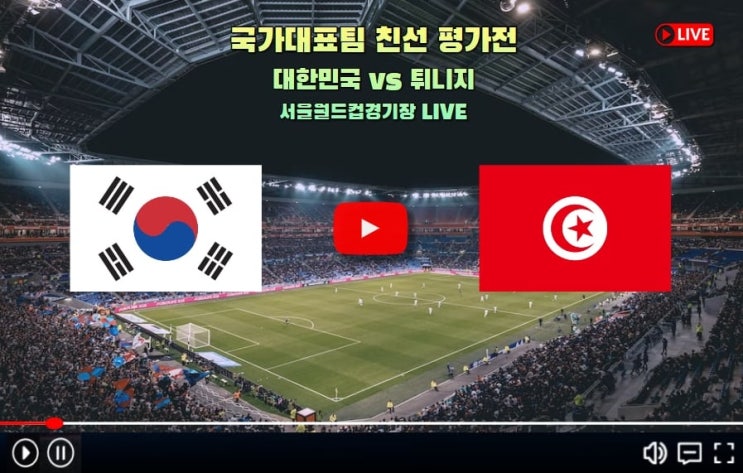 국가<b>대표팀</b> 소집 선수명단... 라인업 <b>손흥민</b> 출전 <b>클린스만</b> 감독... 