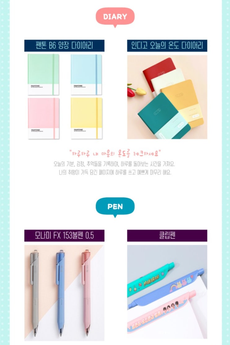  건강달력 건강다이어리 올때닷컴 패키지로 우리가족 건강 챙기기