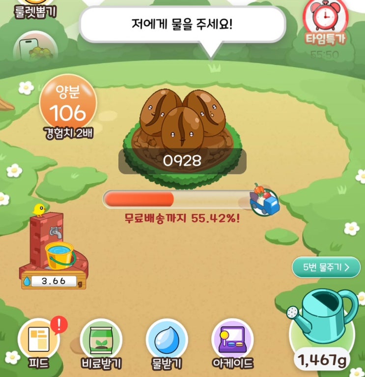  올웨이즈 올팜 맞팜 친구해요