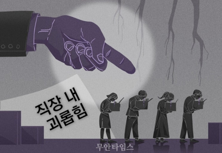 [단독 최초 보도] 완도 모초교 직장 내 괴롭힘 논란 … 국민신문고 집단 신고