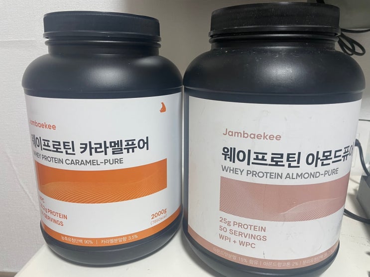  잠백이 단백질 보충제 웨이프로틴 카라멜퓨어 아몬드퓨어 리뷰(풀림, 가격, 맛)