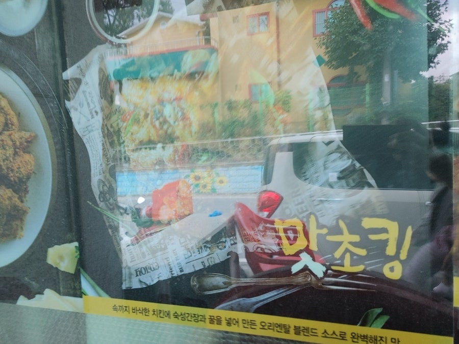 BHC치킨 이천대월점 사진 5