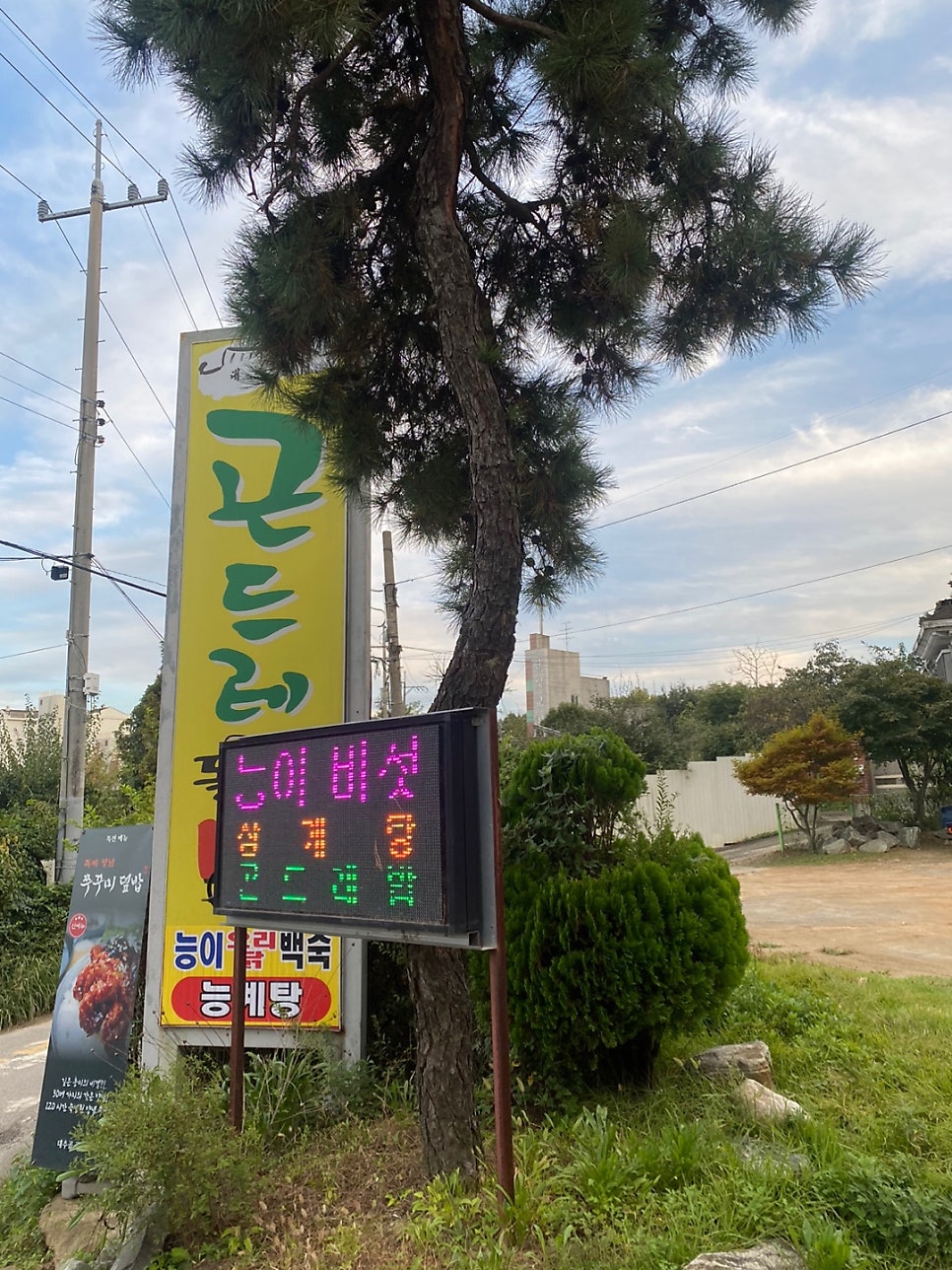 대추골 2호점 사진 2