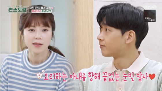 <b>편스토랑 양지은</b> <b>치과의사</b> 남편 조창욱 직장암父 간병... 