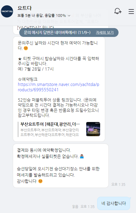  부산여행코스추천: 이건 꼭 한번쯤은 타바야 됩니다. 부산요트투어