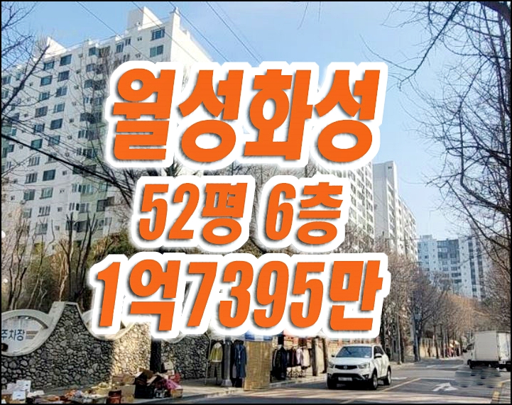 대구아파트경매 월성화성타운