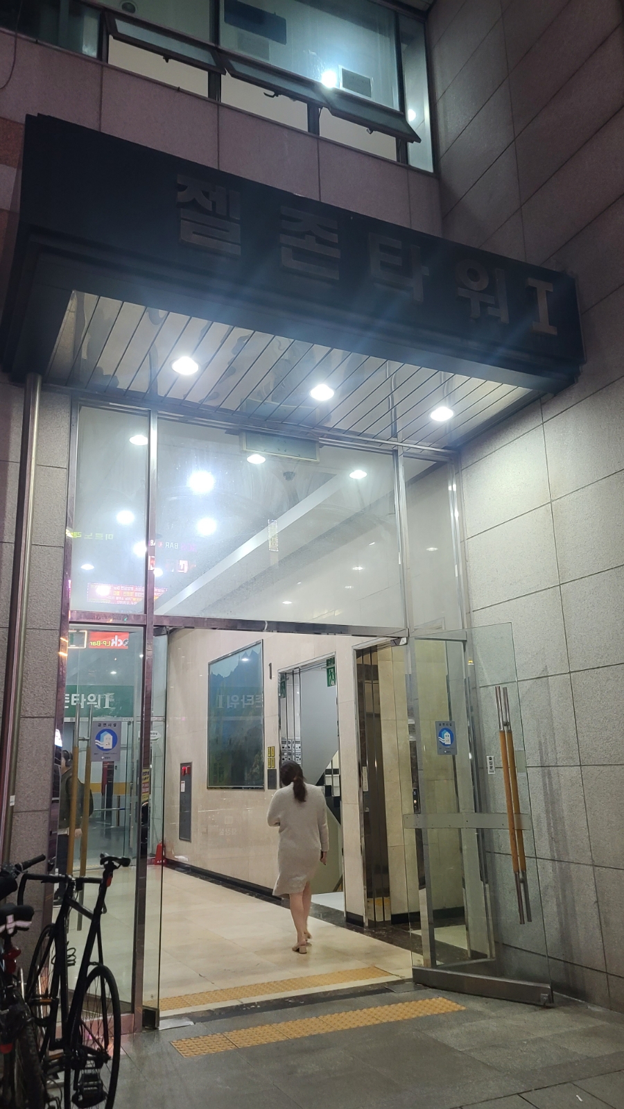 남오토코 정자점 사진 5