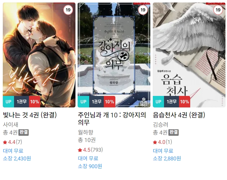 BL소설 신간) 23년 10월 13일 신간 BL소설 신간) 23년 10월 13일 신간