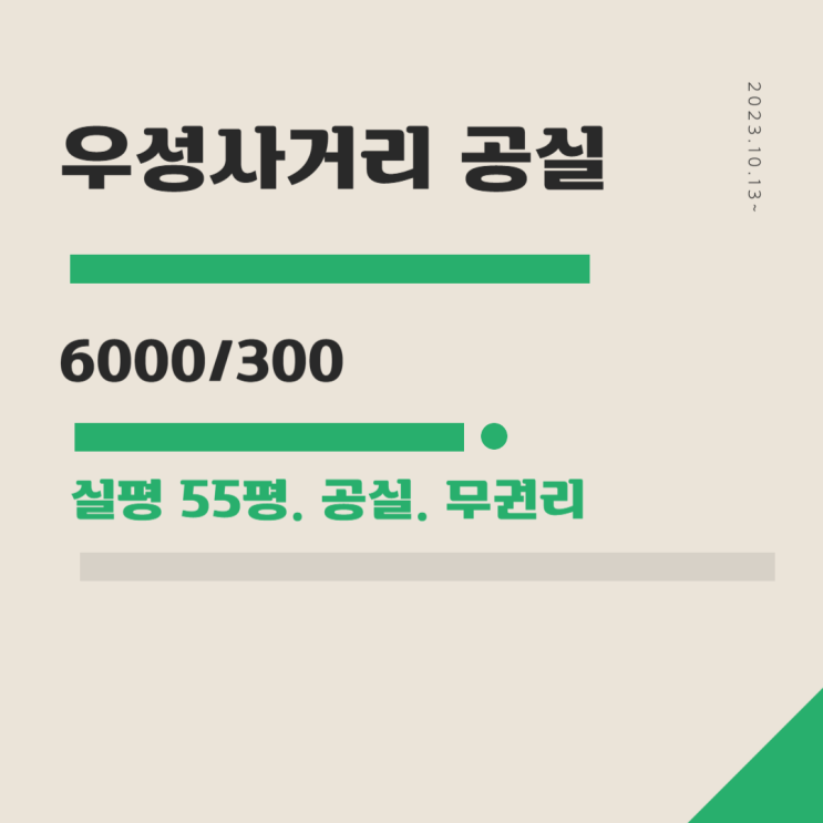 상업지같은 주거지역, 안산 우성사거리 상가 임대 상업지같은 주거지역, 안산 우성사거리 상가 임대