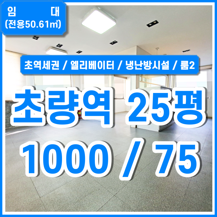  [임대] 부산 초량역오피스 지하철 아주 가깝고 인테리어 깔끔한 초량역소형사무실 엘리베이터 에어컨2 룸2 시설비X 남녀구분화장실