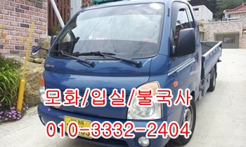  모화용달 입실 외동 불국사 제주도 양북 울릉도.