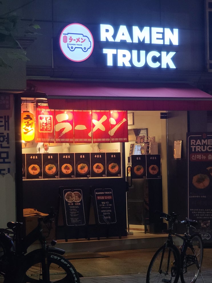  [장안동 맛집 추천]라멘트럭 장안점