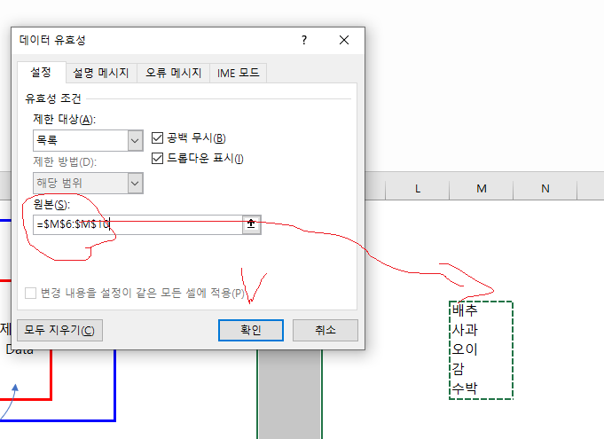  빠르게 알아보는 엑셀 데이터 유효성 검사