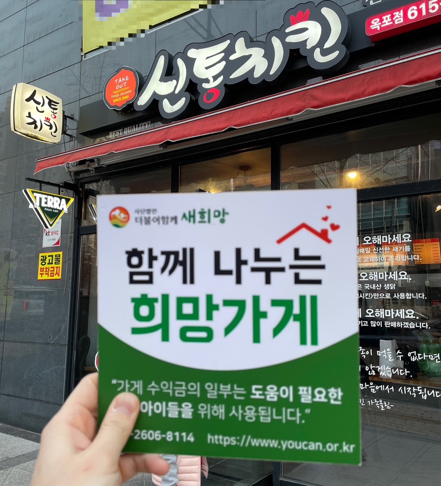 신통치킨 옥포점 사진 1