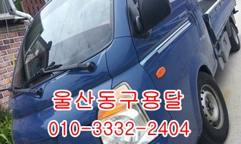 울산동구용달 제주도 감포 양북 불국사 울릉도 양남. 울산동구용달 제주도 감포 양북 불국사 울릉도 양남.
