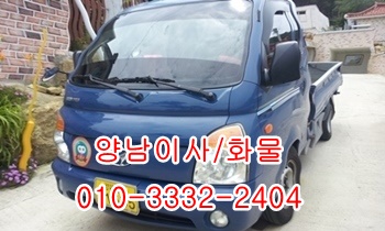  양남용달 양북 감포 정자 양포 장기 울릉도 제주도.