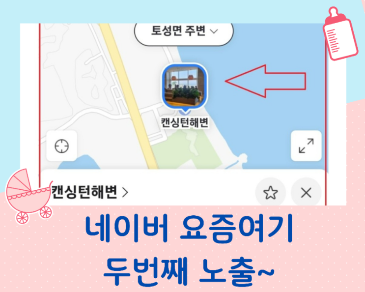  네이버 요즘 여기 메인 두 번째 떴어요/동해안 자연 속 포토존/켄싱턴 해변