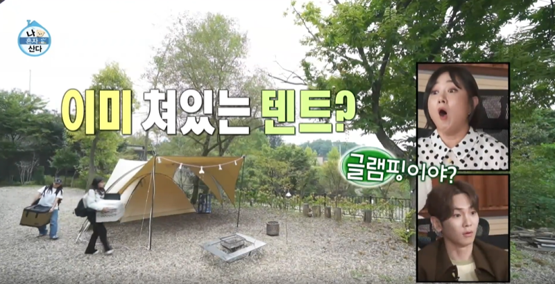 나 혼자 산다 516회 트와이즈 지효 먹자매 여동생 지영 공개 먹자캠핑 박자매