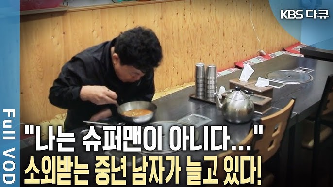 요즘 사회가 원하는 아버지는 어떤 모습일까? 대한민국 중년 남자 이야기 요즘 사회가 원하는 아버지는 어떤 모습일까? 대한민국 중년 남자 이야기