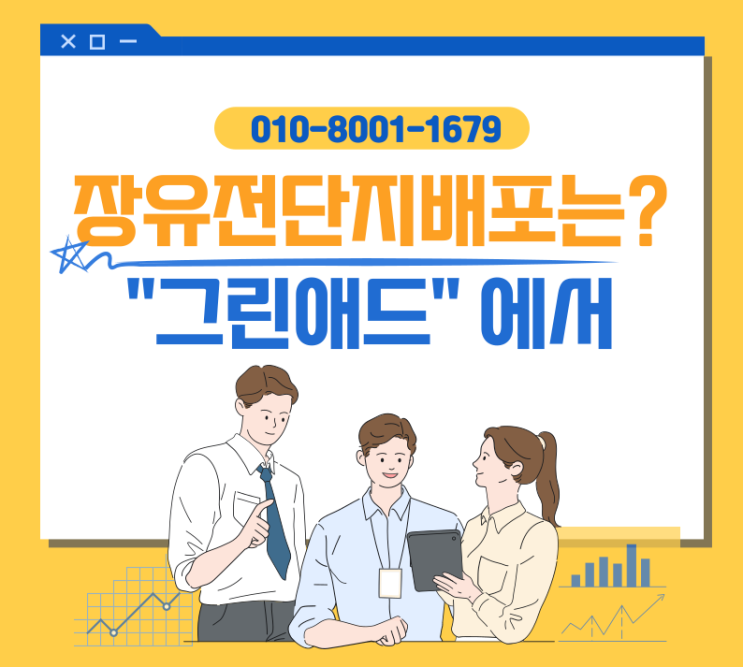  김해전단지?전단지 배포는 그린애드에서