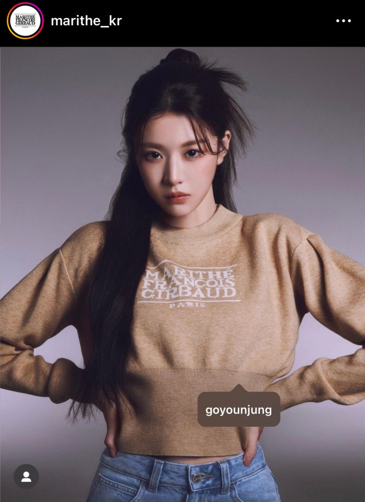  무빙으로 HOT한 고윤정 연예인 패션 마리떼 프랑소와 저버 니트 맨투맨