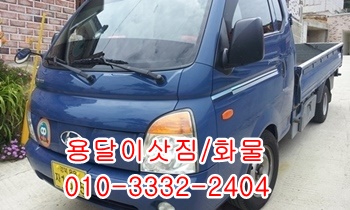 울산동구용달 방어진 제주도 양남 양북 감포 울릉도. 울산동구용달 방어진 제주도 양남 양북 감포 울릉도.