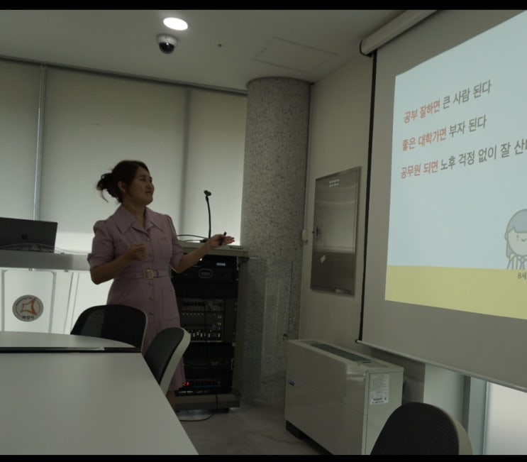  화성형아이키움터 동탄호수점 자녀경제교육 강의후기