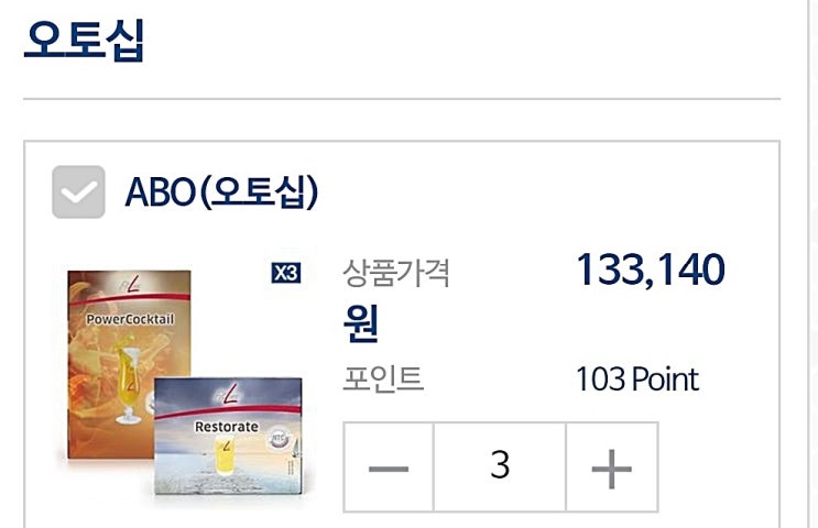  독일 명품 건강 쥬스 세포 영양 비타민 미네랄 매일 필수