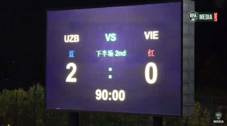 10월 국가별 A매치 친선경기 우즈베키스탄 vs 베트남