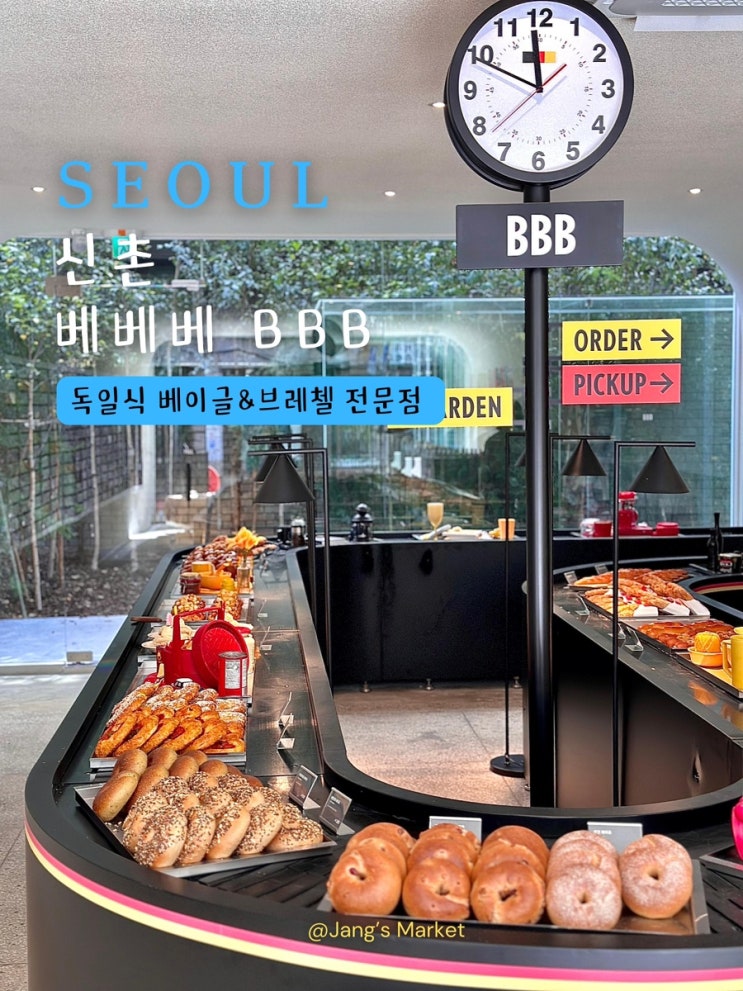  신촌 신상 카페 베베베 | 탕후루 프레첼을 아세요?