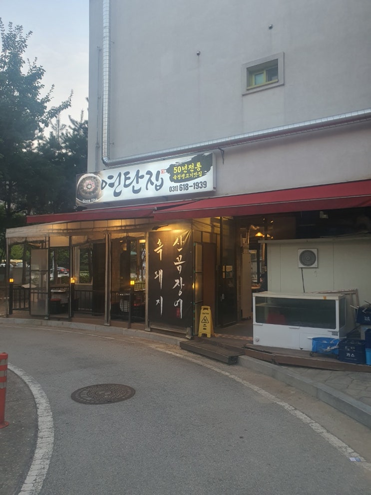 연탄집 방문상담일지