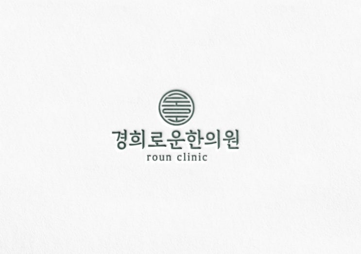  한의원 로고 디자인 제작 초하로고